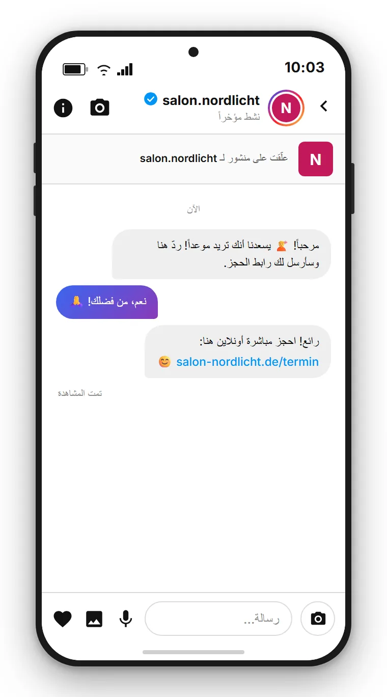SendSeven Comment-to-DM: رسالة Instagram مباشرة تلقائية برابط الحجز وزر الإجابة السريعة بعد تعليق TERMIN