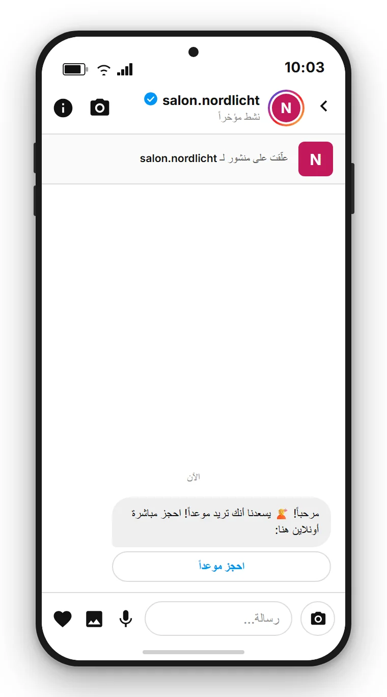 SendSeven Comment-to-DM: رسالة إنستغرام مباشرة تلقائية تحمل زر الحجز في الرسالة الأولى