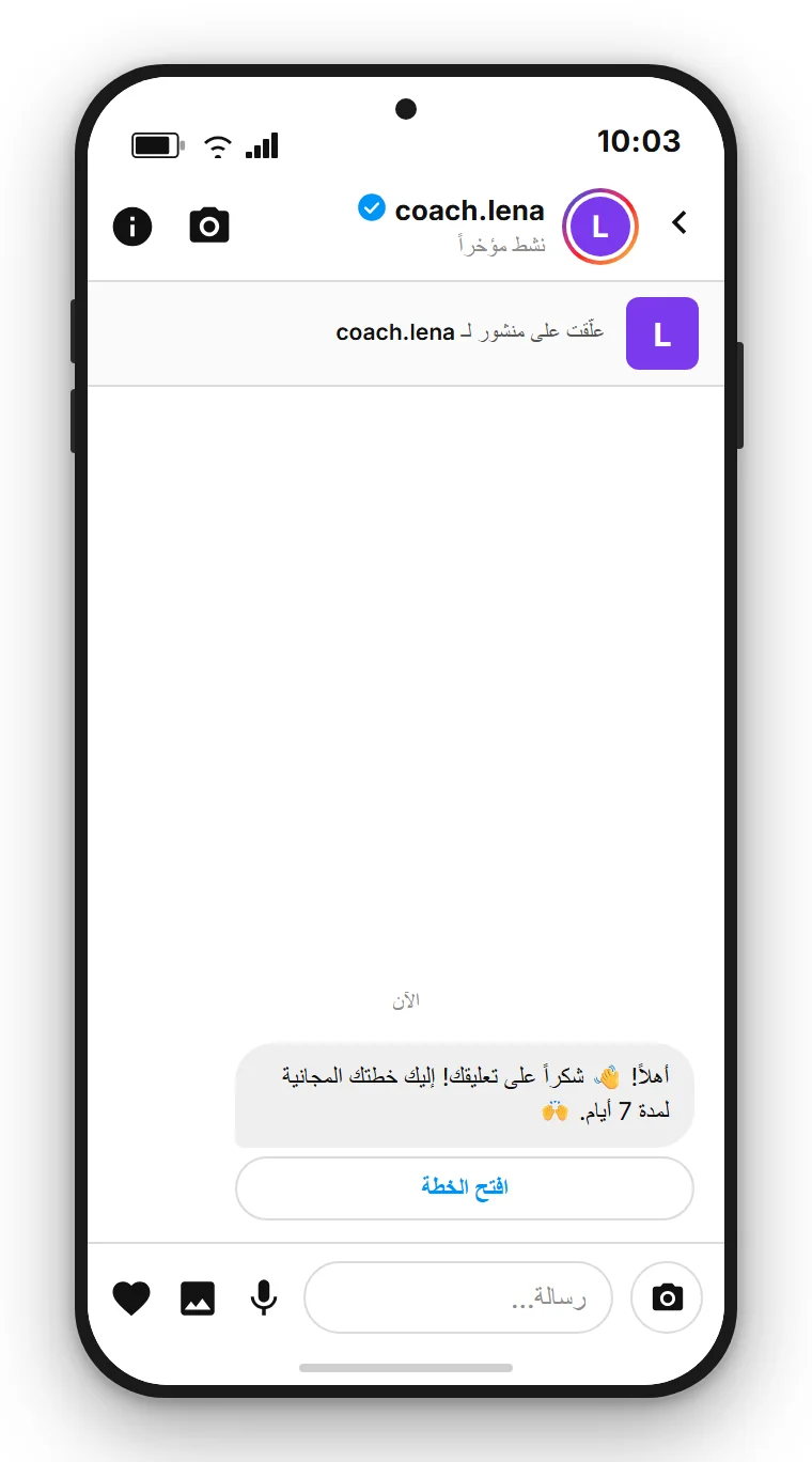 SendSeven Comment-to-DM: رسالة إنستغرام مباشرة تلقائية تحمل زراً إلى الخطة المجانية لمدة 7 أيام في الرسالة الأولى