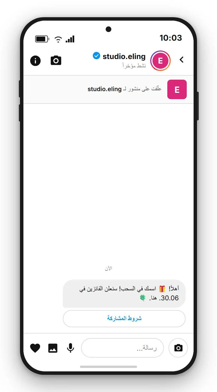 SendSeven Comment-to-DM: رسالة إنستغرام مباشرة تلقائية تحمل زراً إلى شروط المشاركة في السحب ضمن الرسالة الأولى