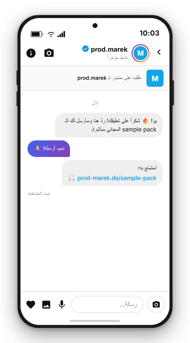 SendSeven مثال: رسالة Instagram المباشرة مع رابط تنزيل حزمة Sample، مُطلَقة تلقائياً بتعليق PACK تحت منشور منتج