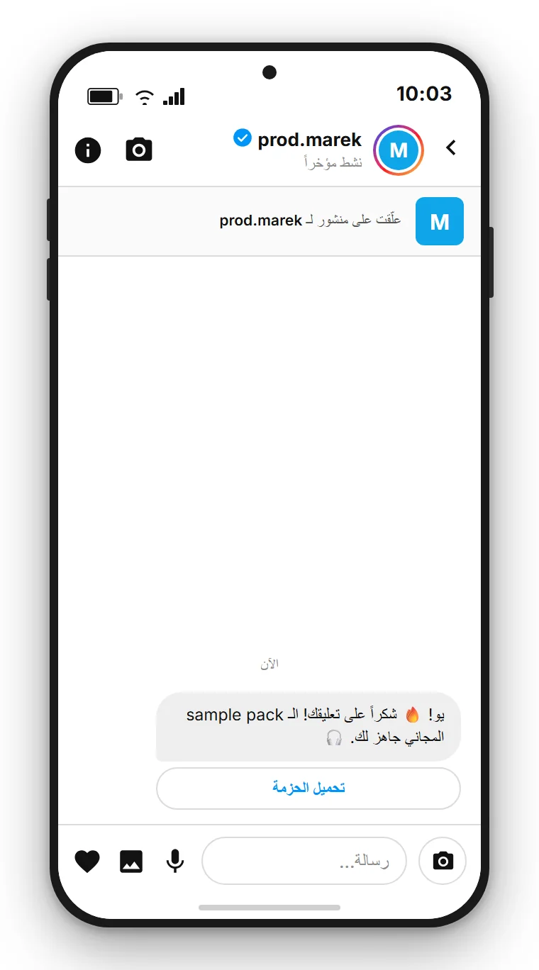 SendSeven Comment-to-DM: رسالة إنستغرام مباشرة تلقائية تحمل زراً إلى حزمة الأصوات المجانية في الرسالة الأولى
