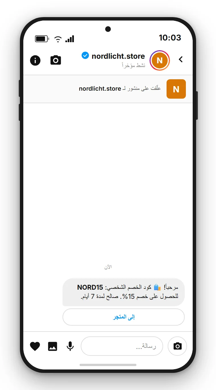 SendSeven Comment-to-DM: رسالة إنستغرام مباشرة تلقائية تحمل كود خصم وزر المتجر في الرسالة الأولى