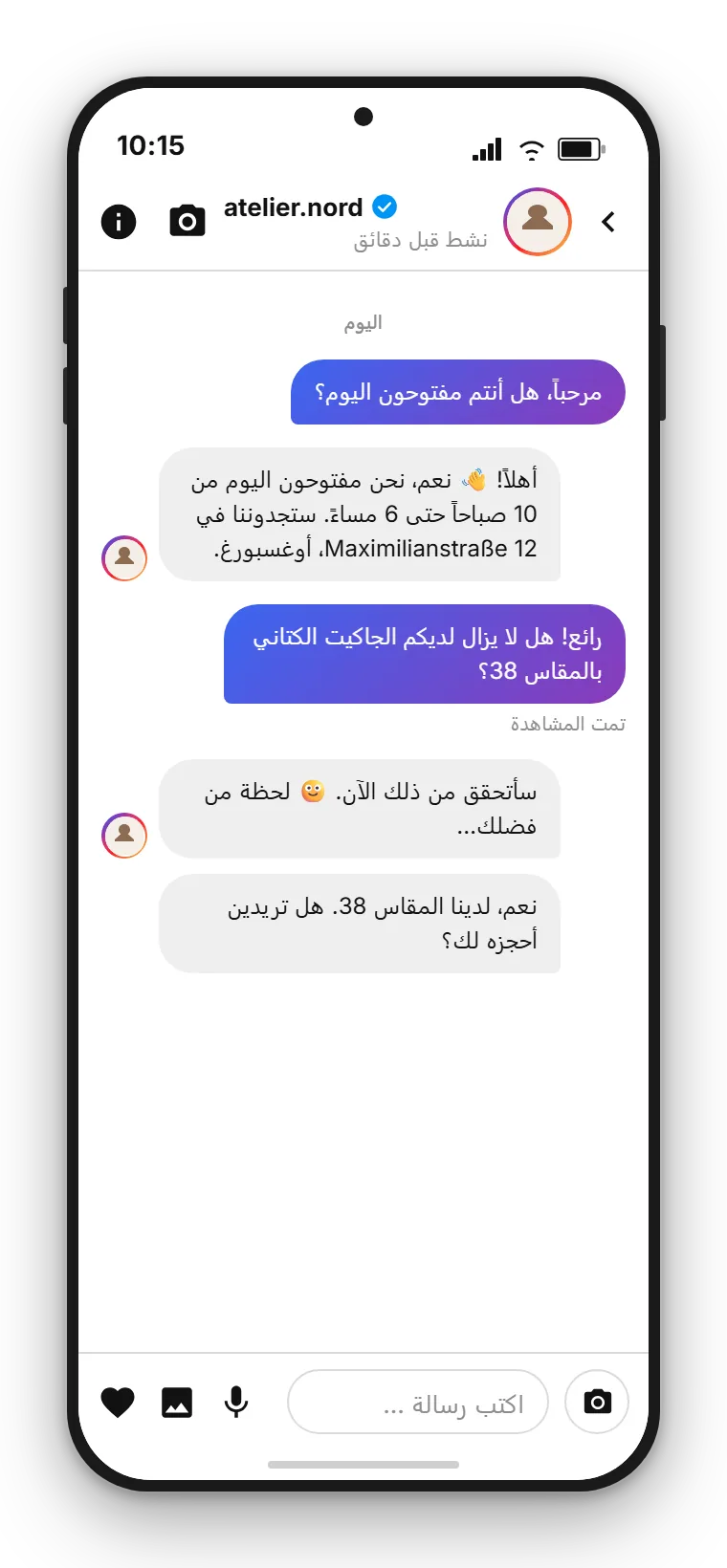 رسالة Instagram المباشرة في صندوق وارد SendSeven: المساعد الذكي يُجيب على سؤال عن ساعات العمل، يَتبع ذلك تسليم إلى موظف للاستشارة الفردية