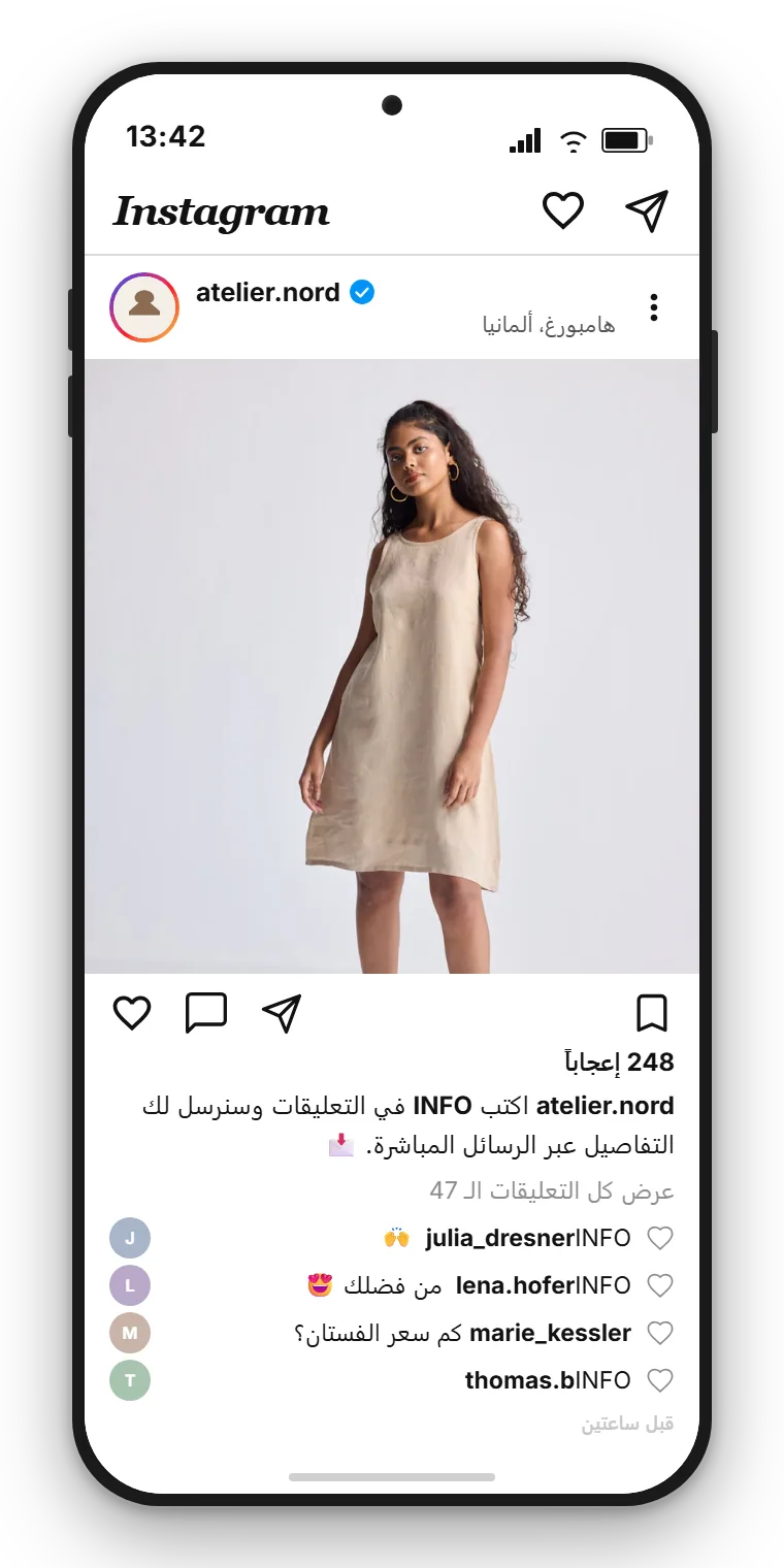 مثال SendSeven: منشور Instagram من atelier.nord بدعوة لكتابة INFO كتعليق، مع تعليق علني بكلمة INFO