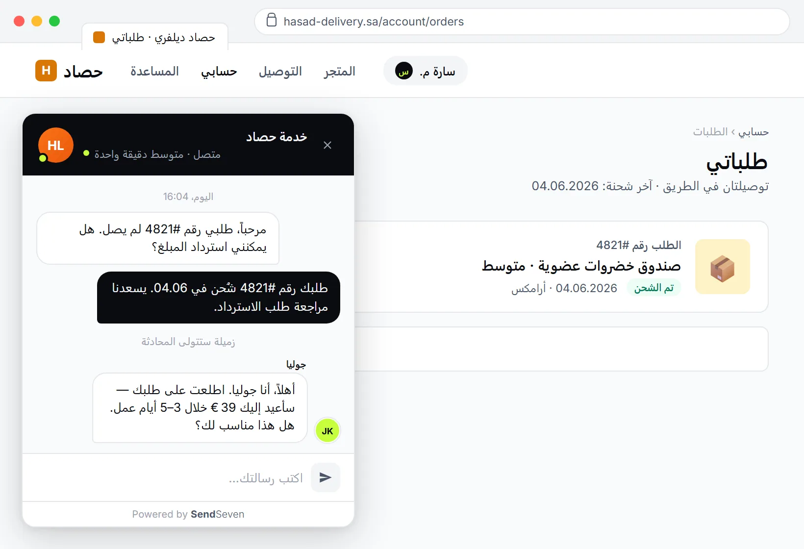 SendSeven Live Chat Widget على موقع إلكتروني: يطرح الزائر سؤالًا ويجيب مساعد الذكاء الاصطناعي من قاعدة المعرفة ثم يُشير إلى التسليم لموظف