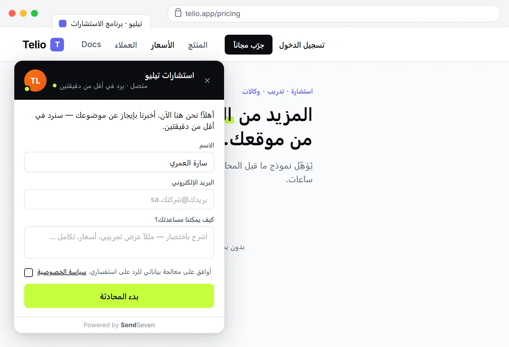 SendSeven Live Chat مع نموذج التقاط العملاء المحتملين المُسبق على موقع B2B: حقول الاسم والشركة والبريد الإلكتروني التجاري قبل بدء الدردشة