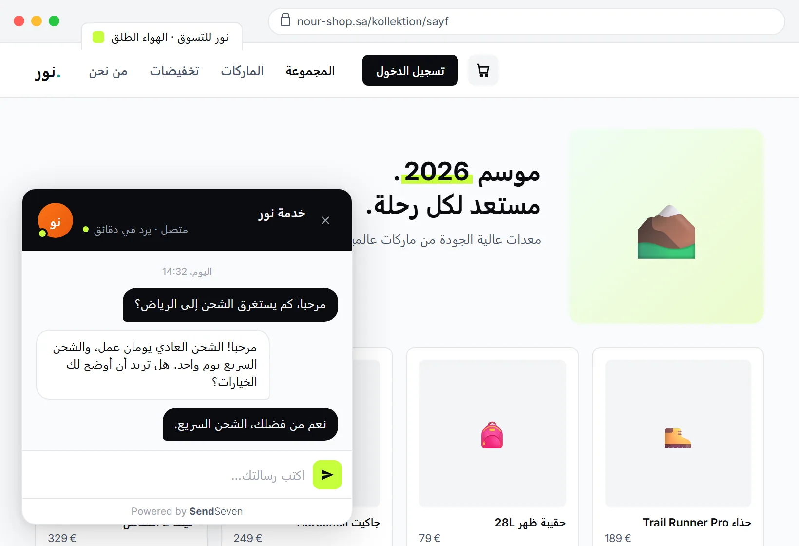 أداة Live Chat من SendSeven على موقع شركة: فقاعة الدردشة في الزاوية اليمنى السفلى ونافذة الدردشة المفتوحة مع رسالة ترحيب