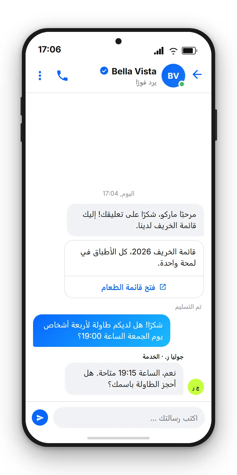 مثال من SendSeven: رسالة ماسنجر خاصة تلقائية تحمل زرًا إلى قائمة الطعام بصيغة PDF، ثم سؤال العميل والرد من صندوق الوارد