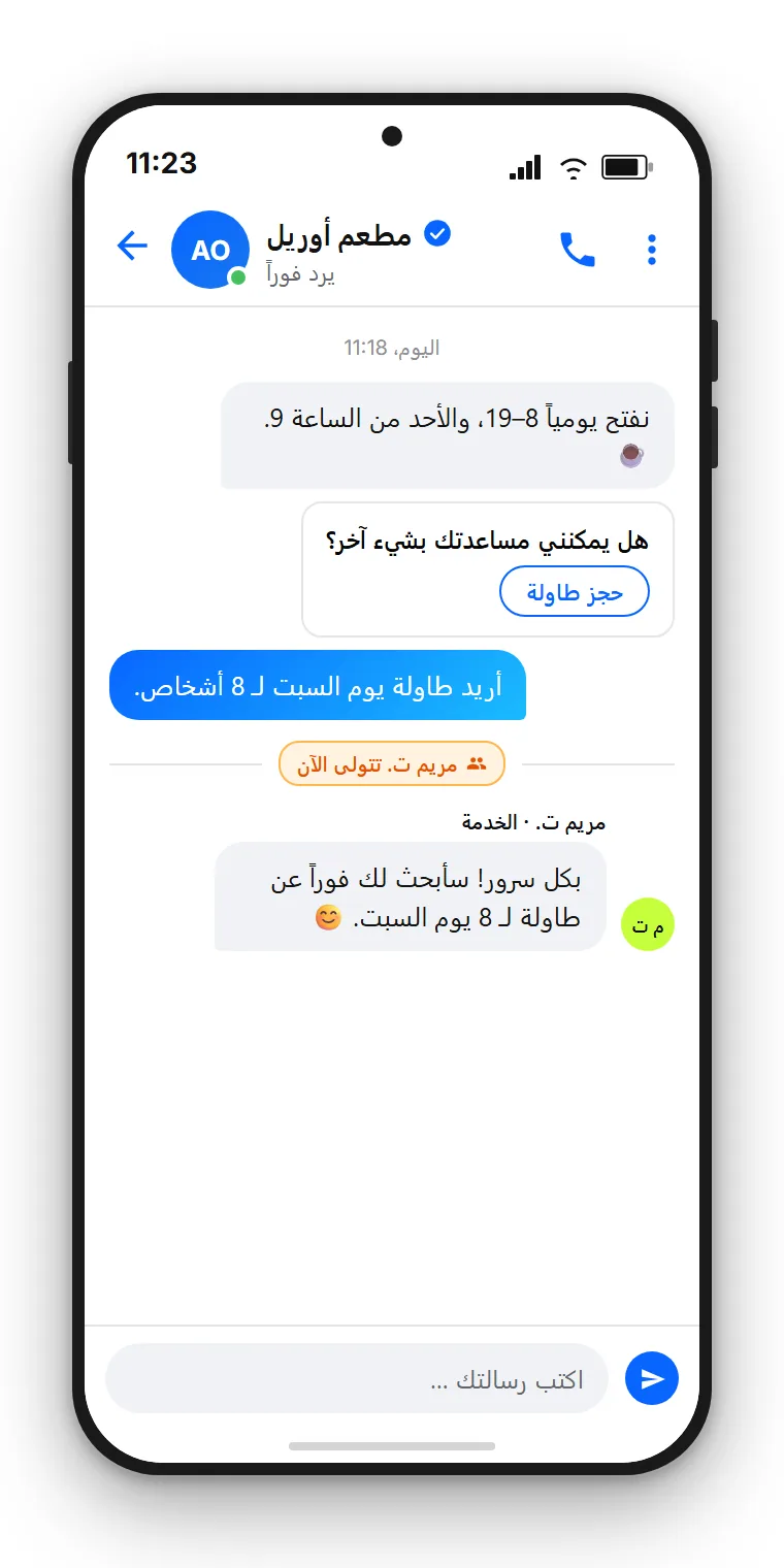 محادثة Facebook Messenger لعلامة تجارية وهمية تُجيب على سؤال عميل بردٍّ سريع وزر، ثم تحويل إلى موظف. عرض توضيحي أُنشئ بواسطة SendSeven